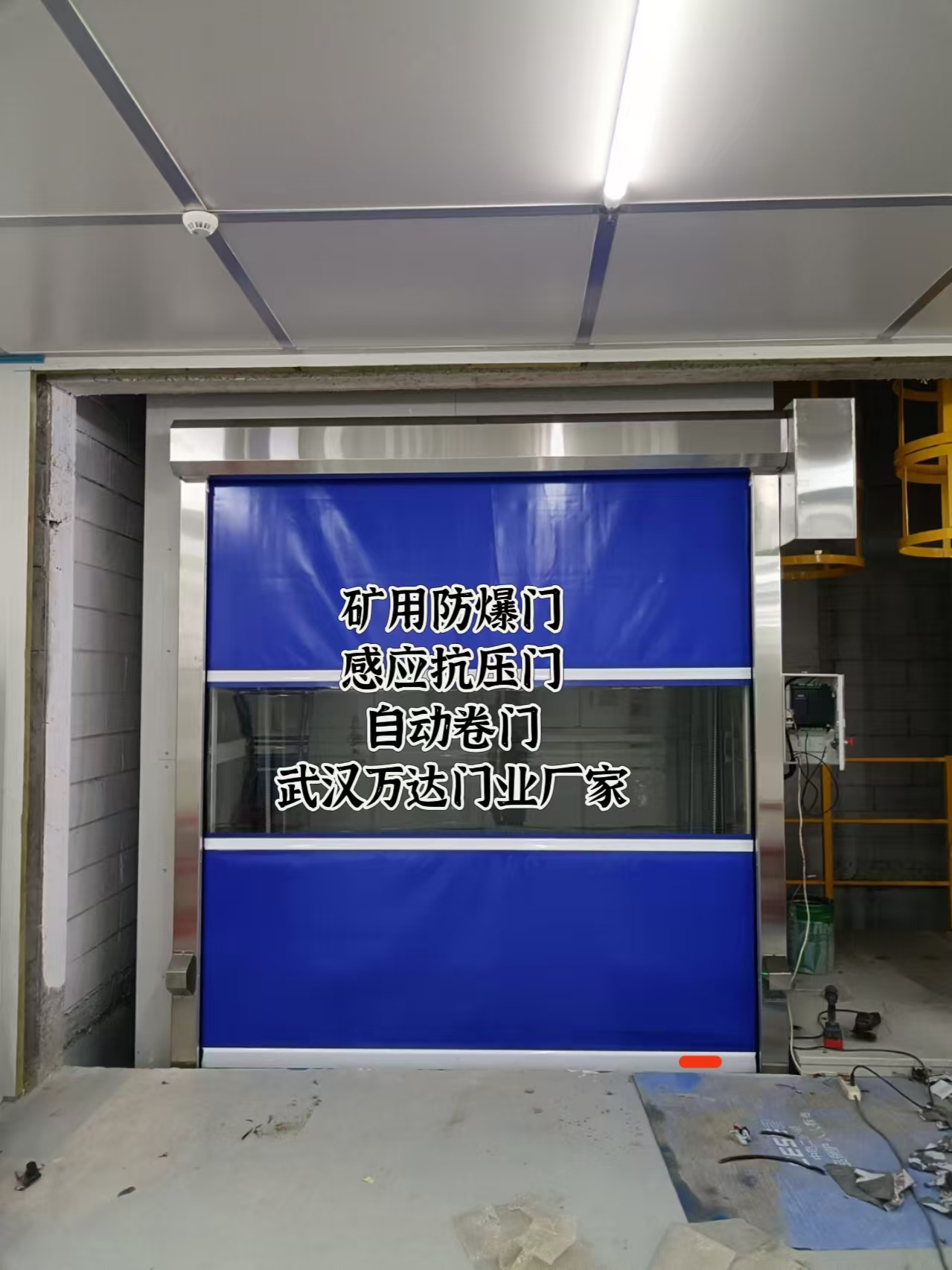 怀宁电动快速风门
