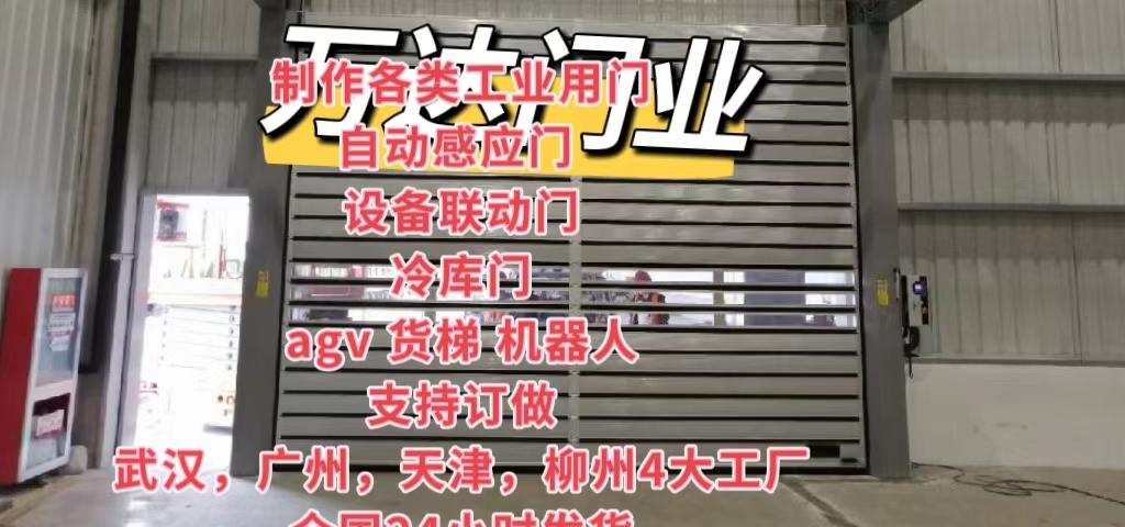 怀宁防爆电动卷帘门（镀锌）